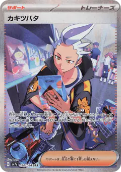 Drayton 090/064, Paradise Dragona Japanese card