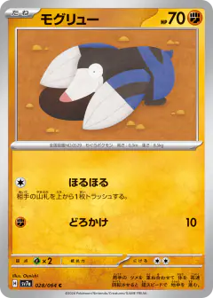 Drilbur 028/064, Paradise Dragona Japanese card