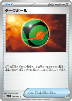 Dusk Ball 054/064, Paradise Dragona Japanese card