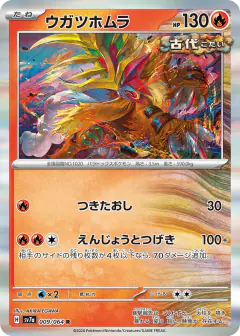 Gouging Fire 009/064, Paradise Dragona Japanese card