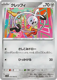Klefki 035/064, Paradise Dragona Japanese card