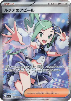 Lisia's Appeal 086/064, Paradise Dragona Japanese card