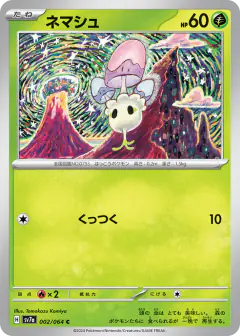 Morelull 002/064, Paradise Dragona Japanese card