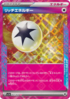 Rich Energy 064/064, Paradise Dragona Japanese card