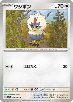 Rufflet 049/064, Paradise Dragona Japanese card
