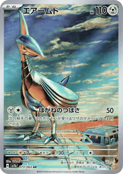 Skarmory 073/064, Paradise Dragona Japanese card