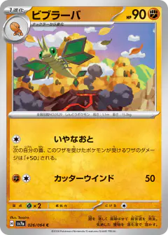 Vibrava 026/064, Paradise Dragona Japanese card