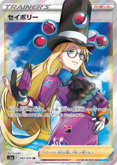 Avery 083/070, Peerless Fighters Japanese card