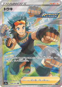 Brawly 084/070, Peerless Fighters Japanese card