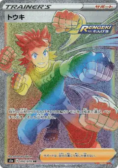 Brawly 092/070, Peerless Fighters Japanese card
