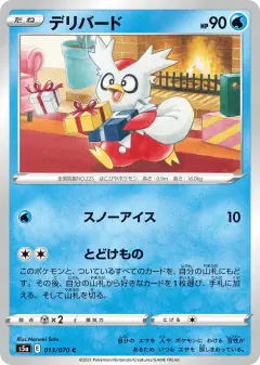 Delibird 013/070, Peerless Fighters Japanese card