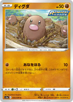 Diglett 033/070, Peerless Fighters Japanese card