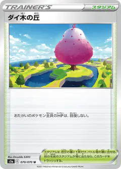 Dyna Tree Hill 070/070, Peerless Fighters Japanese card