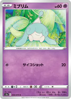 Hatenna 030/070, Peerless Fighters Japanese card