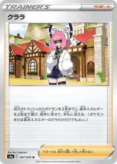 Klara 067/070, Peerless Fighters Japanese card