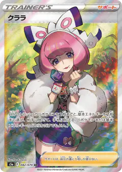 Klara 082/070, Peerless Fighters Japanese card