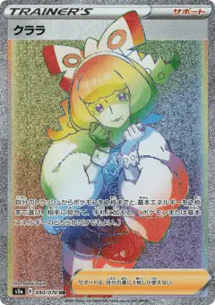 Klara 090/070, Peerless Fighters Japanese card