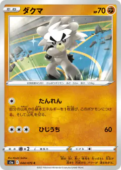 Kubfu 044/070, Peerless Fighters Japanese card