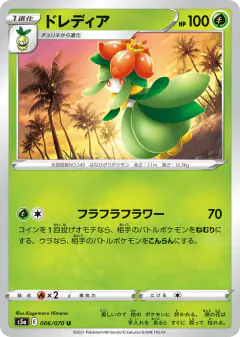 Lilligant 006/070, Peerless Fighters Japanese card