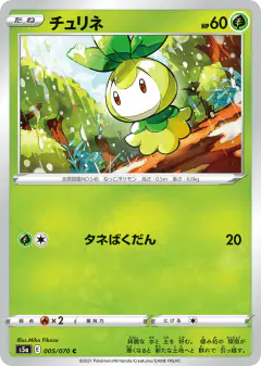 Petilil 005/070, Peerless Fighters Japanese card