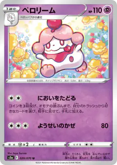 Slurpuff 029/070, Peerless Fighters Japanese card