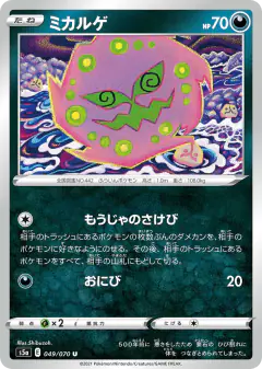 Spiritomb 049/070, Peerless Fighters Japanese card