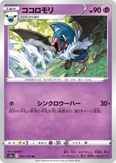 Swoobat 027/070, Peerless Fighters Japanese card