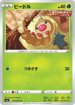 Weedle 001/070, Peerless Fighters Japanese card