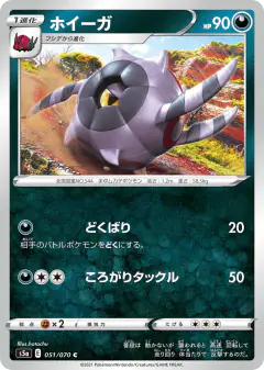Whirlipede 051/070, Peerless Fighters Japanese card