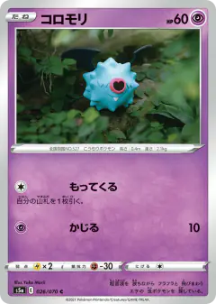 Woobat 026/070, Peerless Fighters Japanese card