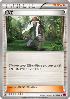AZ 084/088, Phantom Gate Japanese card