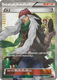 AZ 093/088, Phantom Gate Japanese card