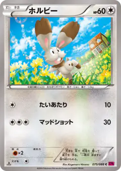 Bunnelby 075/088, Phantom Gate Japanese card