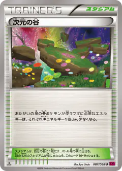 Dimension Valley 087/088, Phantom Gate Japanese card