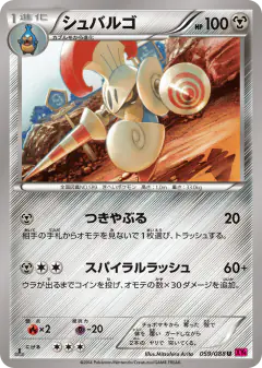 Escavalier 059/088, Phantom Gate Japanese card