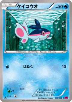 Finneon 018/088, Phantom Gate Japanese card