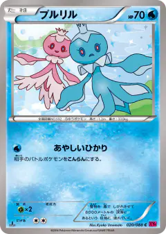 Frillish 020/088, Phantom Gate Japanese card