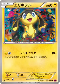 Helioptile 028/088, Phantom Gate Japanese card
