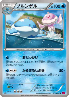 Jellicent 021/088, Phantom Gate Japanese card