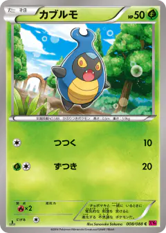 Karrablast 008/088, Phantom Gate Japanese card