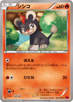 Litleo 011/088, Phantom Gate Japanese card