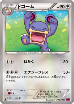 Loudred 072/088, Phantom Gate Japanese card