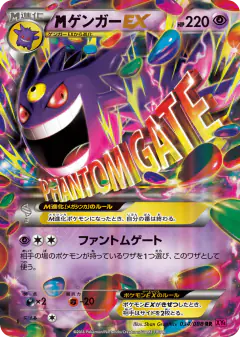 M Gengar-EX 034/088, Phantom Gate Japanese card