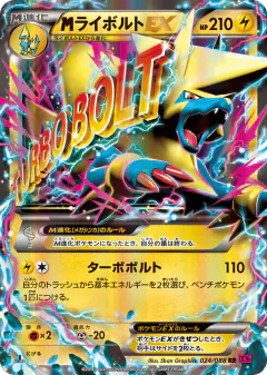 M Manectric-EX 024/088, Phantom Gate Japanese card