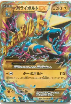M Manectric-EX 096/088, Phantom Gate Japanese card