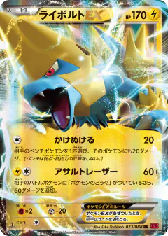 Manectric-EX 023/088, Phantom Gate Japanese card