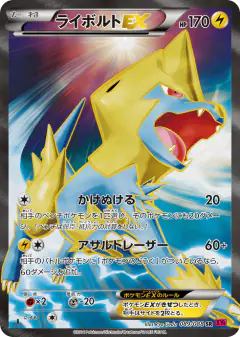 Manectric-EX 089/088, Phantom Gate Japanese card