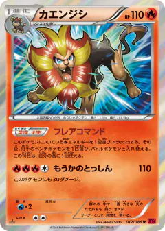 Pyroar 012/088, Phantom Gate Japanese card