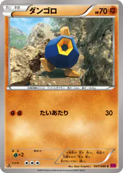 Roggenrola 047/088, Phantom Gate Japanese card