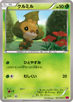 Sewaddle 005/088, Phantom Gate Japanese card